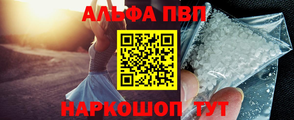 Alpha-PVP Crystall Киров