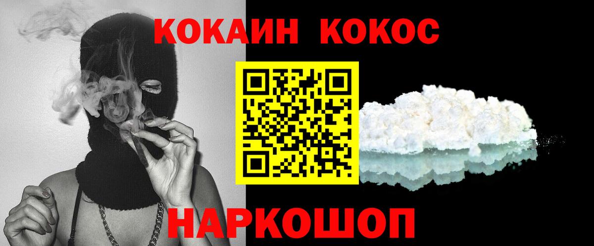 COCAIN Columbia Киров