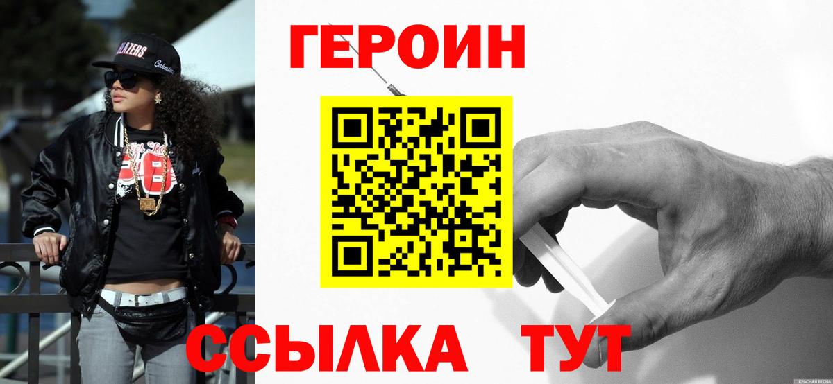 ГЕРОИН афганец Киров