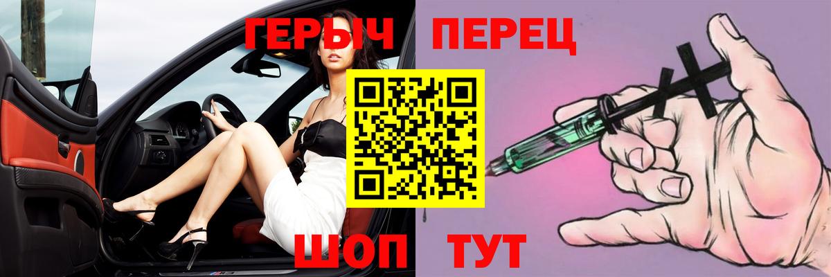 Киров  ГЕРОИН Heroin  Вход с VPN 
