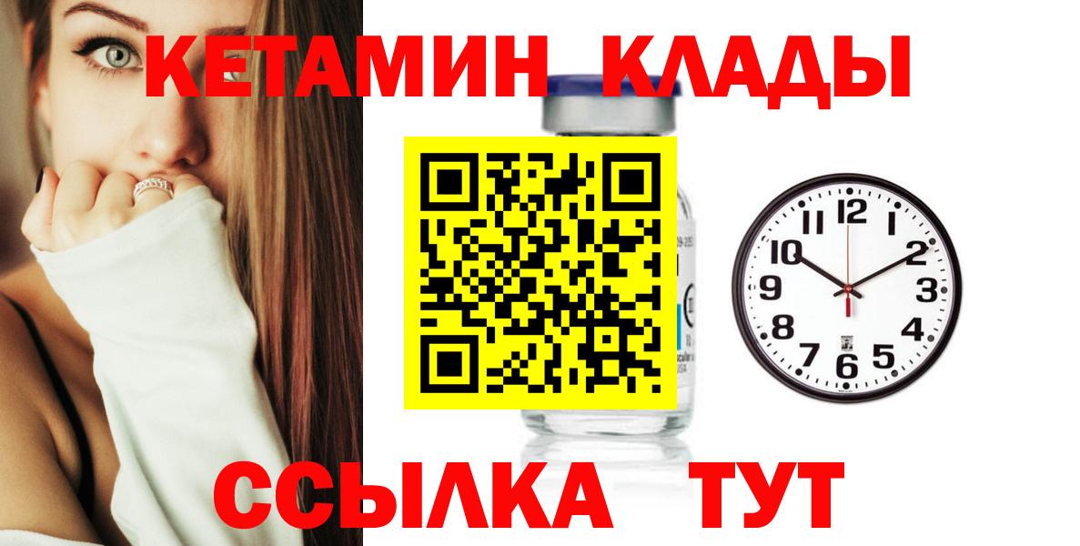 Киров  КЕТАМИН VHQ  Кетамин ketamine  Вход с VPN 