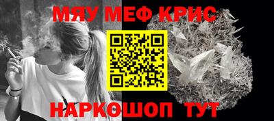 мефедрон Кингисепп