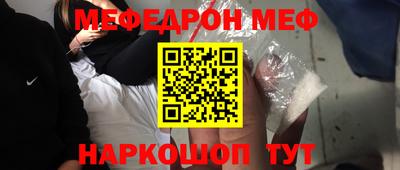 мефедрон Кингисепп