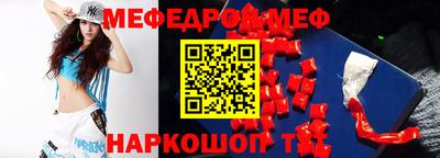 мефедрон Кингисепп