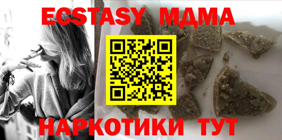 МДМА crystal  Вход с VPN  МДМА crystal  Киров 