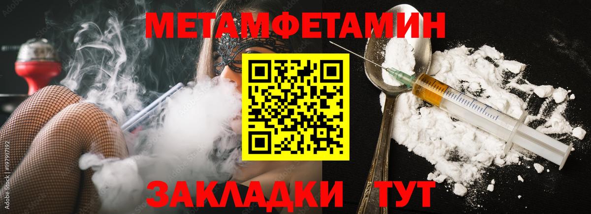 МЕТАМФЕТАМИН Декстрометамфетамин 99.9%  МЕТАМФЕТАМИН Декстрометамфетамин 99.9%  Киров  Вход с VPN 