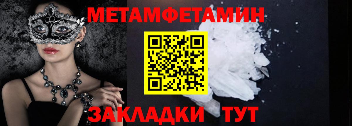 Первитин витя Киров