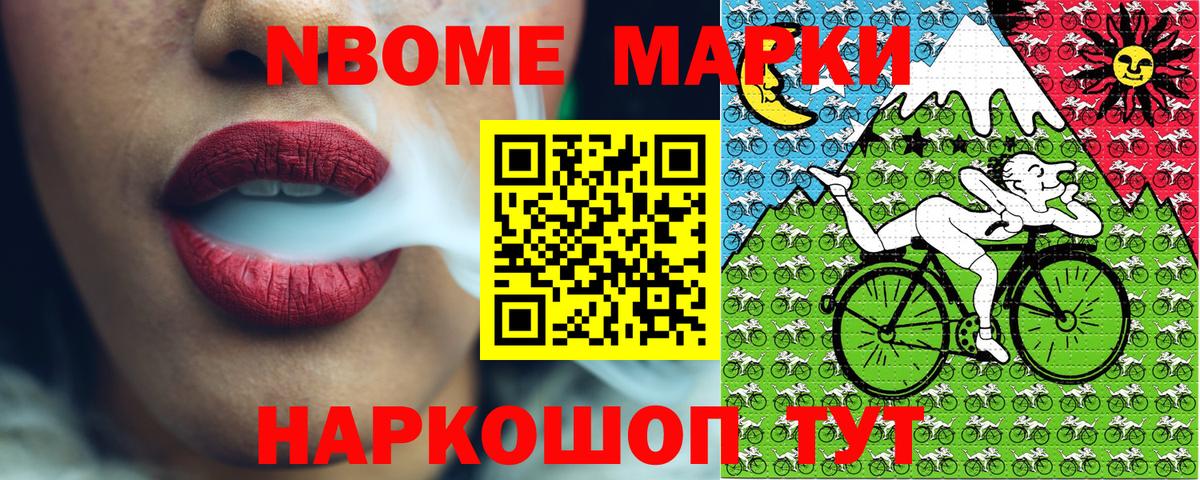 Марки 25I-NBOMe 1,8мг  Марки N-bome  Киров  Марки 25I-NBOMe 1,8мг  Вход с VPN 