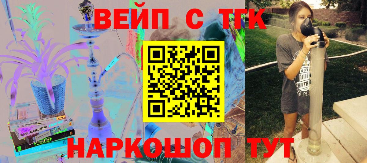 ТГК Wax  Вход с VPN  Киров 