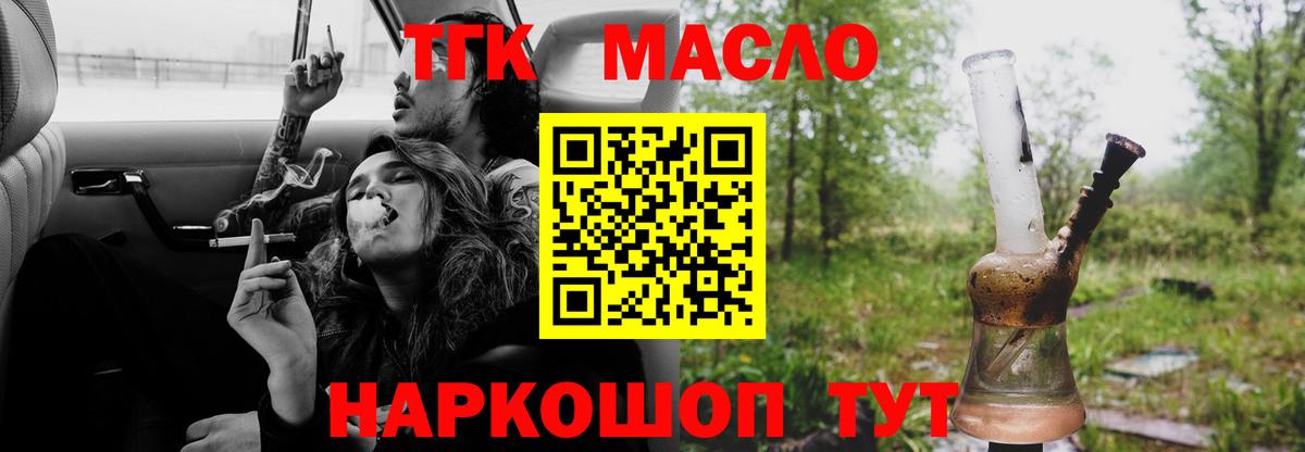 Дистиллят ТГК вейп Киров